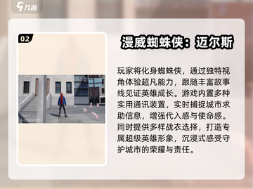 🕷2025超好玩蜘蛛侠游戏推荐！🔥截图3