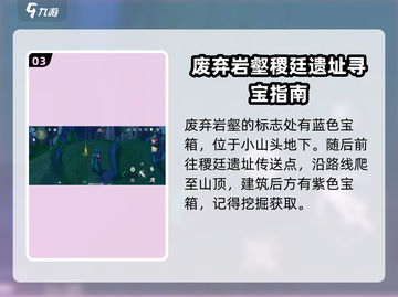 鸣潮🔥藏宝图位置大揭秘！快来看看📍截图4