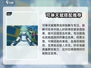 绝区零🔥女角色选谁？游戏大神强力推荐来啦！截图4