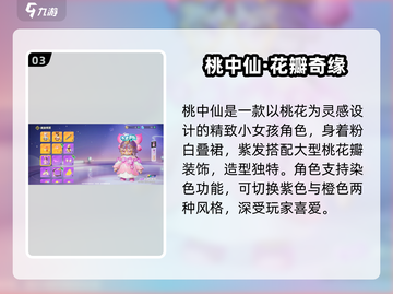 🎮元梦之星桃中仙保底攻略！抽卡必看㊙截图4
