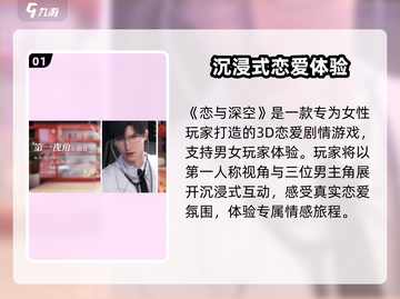 🔥恋与深空太上头！💘截图2