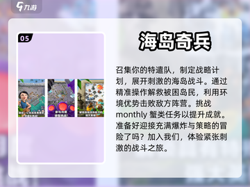 2024必玩🔥知名游戏Top5✨截图6