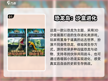 🔥动物吞噬进化游戏TOP榜！2025高人气推荐来袭 🐲💥截图2