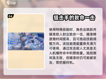 星之破晓：百里守约🔥超强英雄介绍来啦！截图5