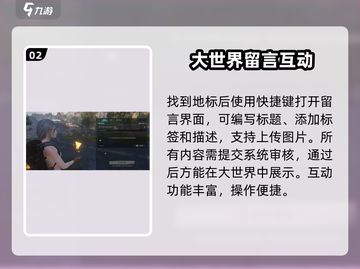 七日世界留言功能🔥超全攻略来了！🎮截图3