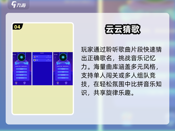 🎵2025最火猜歌手游来袭！🔥截图5