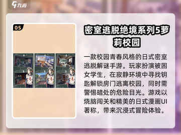 2025最受欢迎🔥免费校园手游TOP5✨截图6