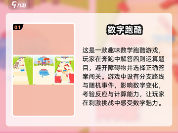 2025最🔥数字跑酷手游推荐🎉📌截图2