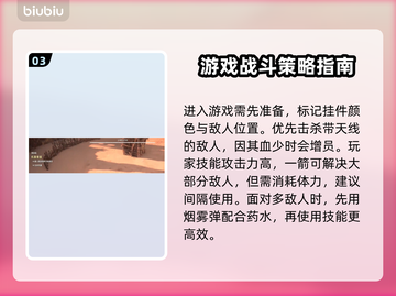 地平线西之绝境🔥竞技场打法攻略📍截图4