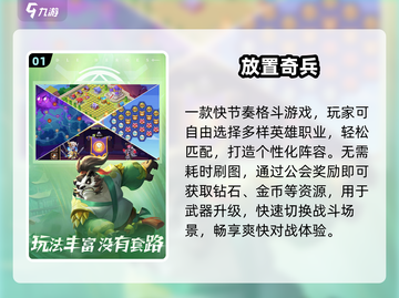 🔥2024最火放置手游TOP榜💥截图2