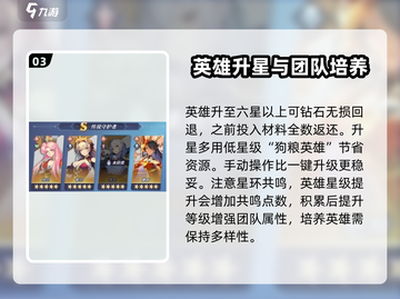 永夜降临！复苏升星🔥秘籍，轻松满星不是梦！截图4