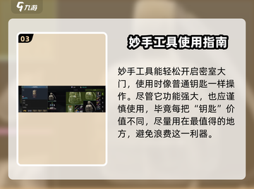 萤火突击🔥妙手工具使用秘籍，轻松上分必备！截图4
