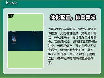 💥全战战锤3闪退神解！🎮✨截图3