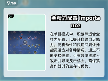 永劫无间：殷紫萍天赋大起底，一键制胜🔥截图5