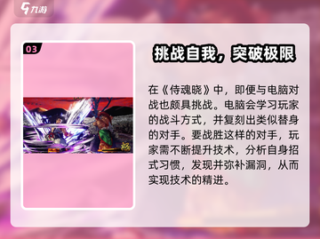侍魂晓英文名大曝光💥，游戏党必看🔥！截图4