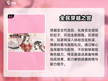 古风宫斗换装游戏🔥2025超全盘点！👗截图6