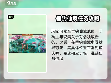 封神幻想世界🔥驻颜神方获取秘籍✨截图2