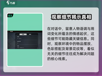 零下记忆通关秘籍🔥助你称霸游戏🎉截图4