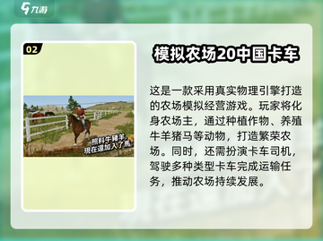 2025必玩农场手游TOP榜！🌾🎮截图3