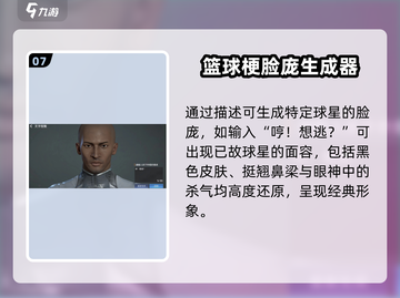 星球重启"text捏脸"超详细教程🔥让你的文字角色独一无二！截图8