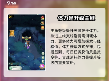 仙剑奇侠传🔥快速升级秘籍，满级不是梦！🎉截图2