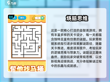 🔥2025爆款推箱子游戏榜单出炉！🎮截图5