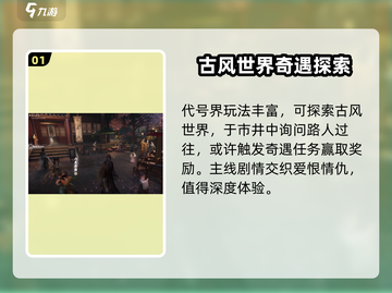 代号界🔥游戏类型大揭秘！🎮代号迷必看截图2