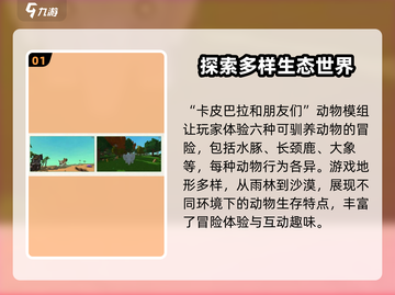迷你世界九周年💥超多活动等你来玩🎉截图2