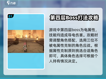鸣潮🔥残响深渊4层打法⚡超强攻略来啦！截图2