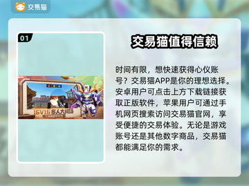 迷你世界：卖号暴富✨，平台分享🎉截图2