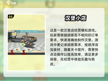 2025必玩🔥经典女孩子游戏大盘点！✨截图6