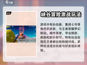 元梦之星🔥新手必看！轻松上手秘籍💎截图3