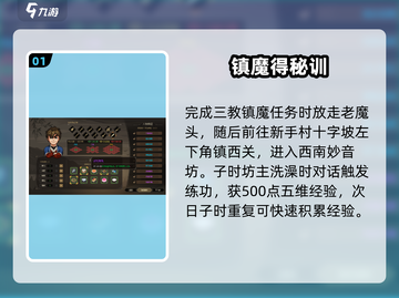 大侠立志传💥领悟点秒改秘籍截图2