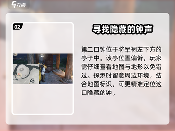 燕云十六声🔥：狮吼正声获取方法大揭秘！截图3