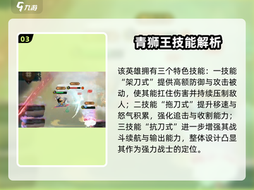 《闹闹天宫青狮王技能曝光！》🔥截图4