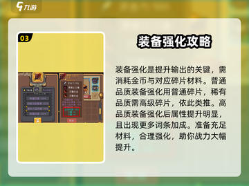 元气骑士前传装备系统🔥玩法大揭秘！截图4