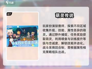 🔥2025抓精灵游戏排行出炉！🎮宝可梦迷必看截图8