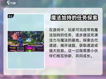 Amikin生存🔥玩法超有趣，不玩你亏大了！🎮截图3