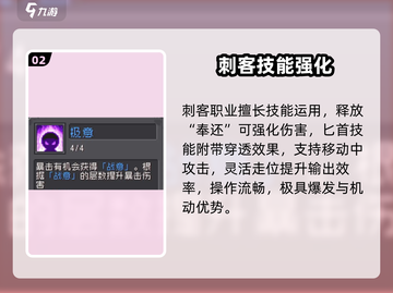 元气骑士前传刺客太猛了🔥截图3