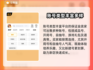 重返未来1999💥账号购买超全指南🎉截图3