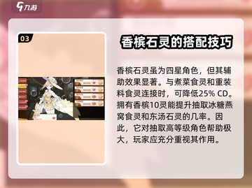 料理次元🔥香槟公式&制作方法大公开！快来GET✔截图4