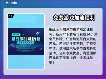 守望先锋2🔥低延迟加速器下载地址📌截图4