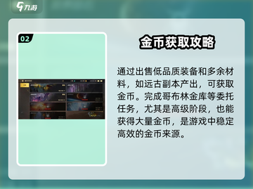 DNF手游💰资源暴赚攻略🔥截图3