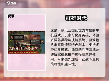 🔥2025最🔥平板单机游戏TOP10✨你不容错过的游戏清单！截图4