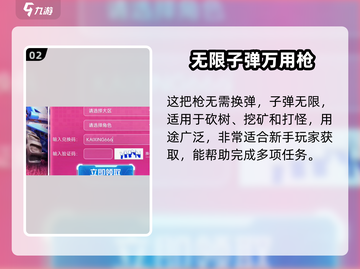 《创造吧！星球爱心枪爆火出圈💥》截图3