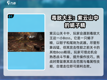 黑神话悟空🔥毒敌大王真实身份曝光！游戏彩蛋大揭秘截图2