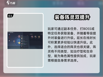 诛仙2手游平民玩家必看🔥超全攻略助你逆袭！截图4