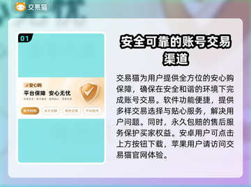 网上买账号安全吗？这些渠道靠谱到爆🔥截图2