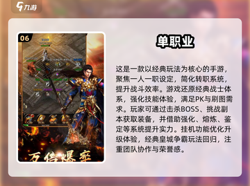 🔥2025传奇手游推荐！六职业大盘点，玩到停不下来🎮截图7