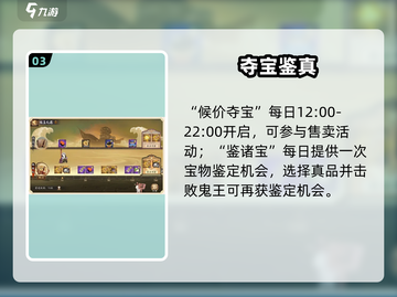 阴阳师庭中酌活动全攻略✨截图4